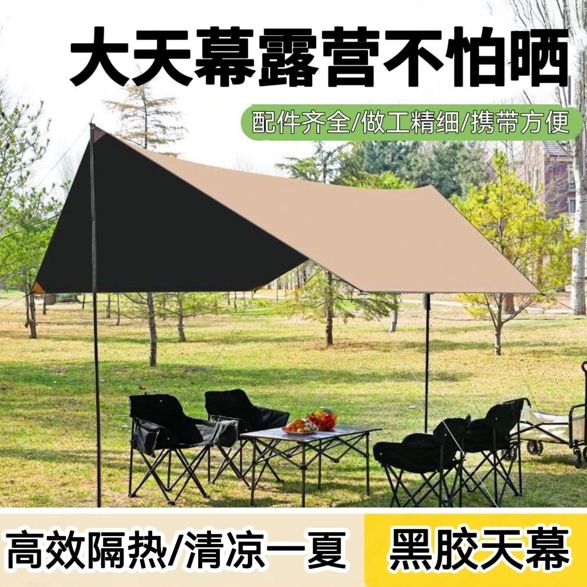 Outdoor Vinyl Canopy Sunshade, Sun Protection, Uv Protection, Portable Camping Square Butterfly-Shaped Canopy, Outdoor Canopy