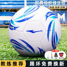 鸿星尔克足球儿童小学生专用球中考5号专业比赛训练成人正品4号球