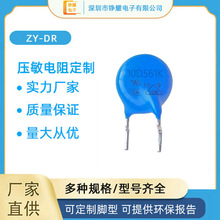 压敏电阻10D561K 560V蓝色氧化锌 防雷防浪涌冲突波吸收器 可切脚