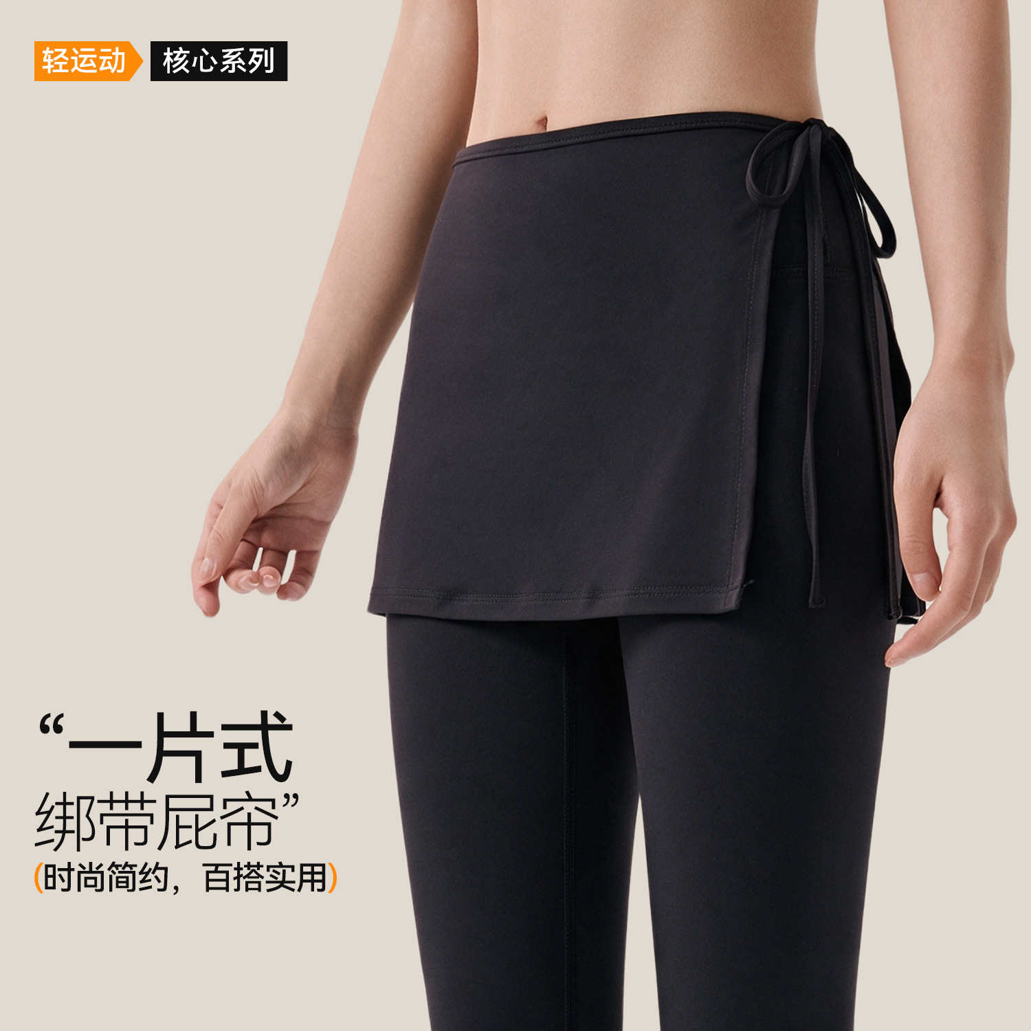Hip-covering versatile yoga pants with a back panel for women, one-piece fitness skirt, sports running anti-embarrassment strap half skirt