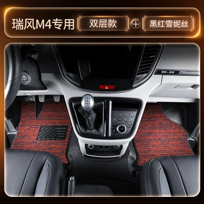 Ruifeng M4 Seven-Seater Business Car, Modelə uyğun ayaqaltı - main-and-passenger-tpe-double-layer-floor-mats-black-and-red-chenille-three-freegifts