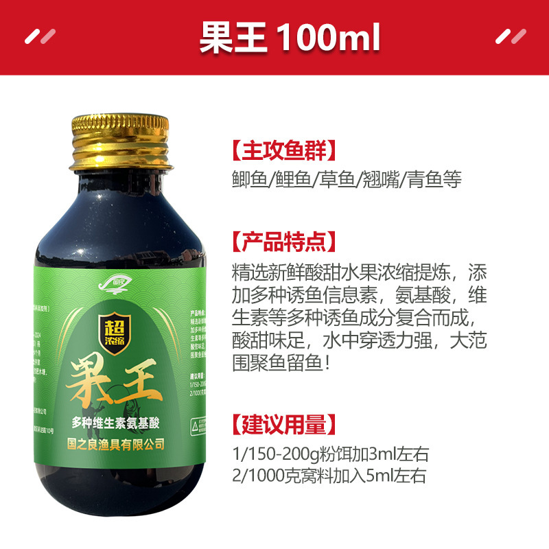 国之良v7诱鱼剂开口果炫强力诱鱼剂高浓度快速聚鱼留鱼黑坑鲫鲤鱼|undefined