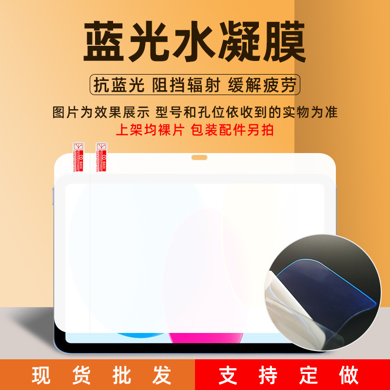 Samsung Galaxy Tab S10FE/ウルトラ HD 修復 TPU ハイドロゲルフィルム A9plus フラットフィルムに適しています。|undefined