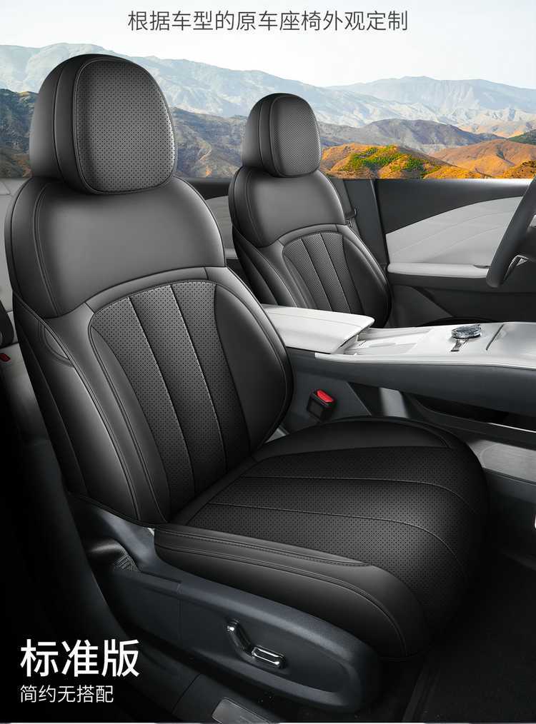 Specifically designed for the Liyin Galaxy Starlight 8-seater, full-coverage special seat covers, perforated leather car seat cushions for all seasons