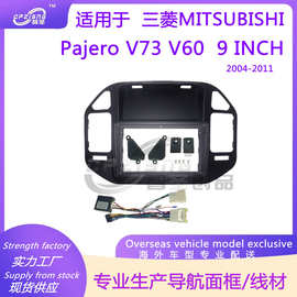 安卓大屏导航面框适用 三菱MITSUBISHI Pajero V73 V60 2004-2011
