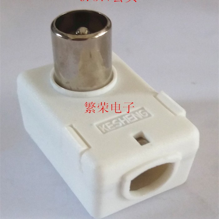 有线电视插头，TV头，9.5公头 塑料弯竹节头 手枪式