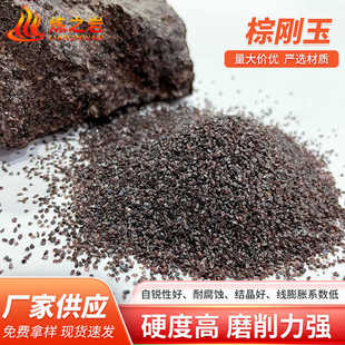 Multi-Specification Brown Corundum Wholesale Grinding Wheel Grinding Head Brown Corundum Sand Refractory Material Emery Grinding Material