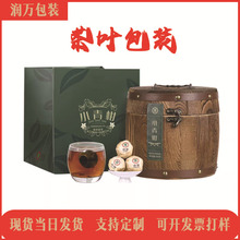 高端实木茶叶包装桶 支持烫金丝印定制 复古普洱小青柑空礼盒厂家