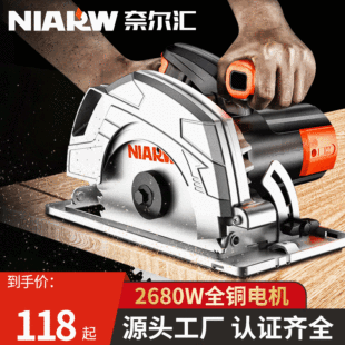Cross-Border Electric Circular Saw 7 Inches 9inch 10inch Multifunctional Household Woodworking Electric Saw Satchel Saw Cutting Circular Saw