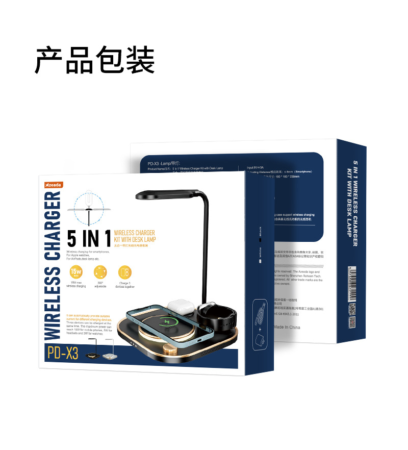 X3五合一帶燈無線充電器套裝_14.jpg