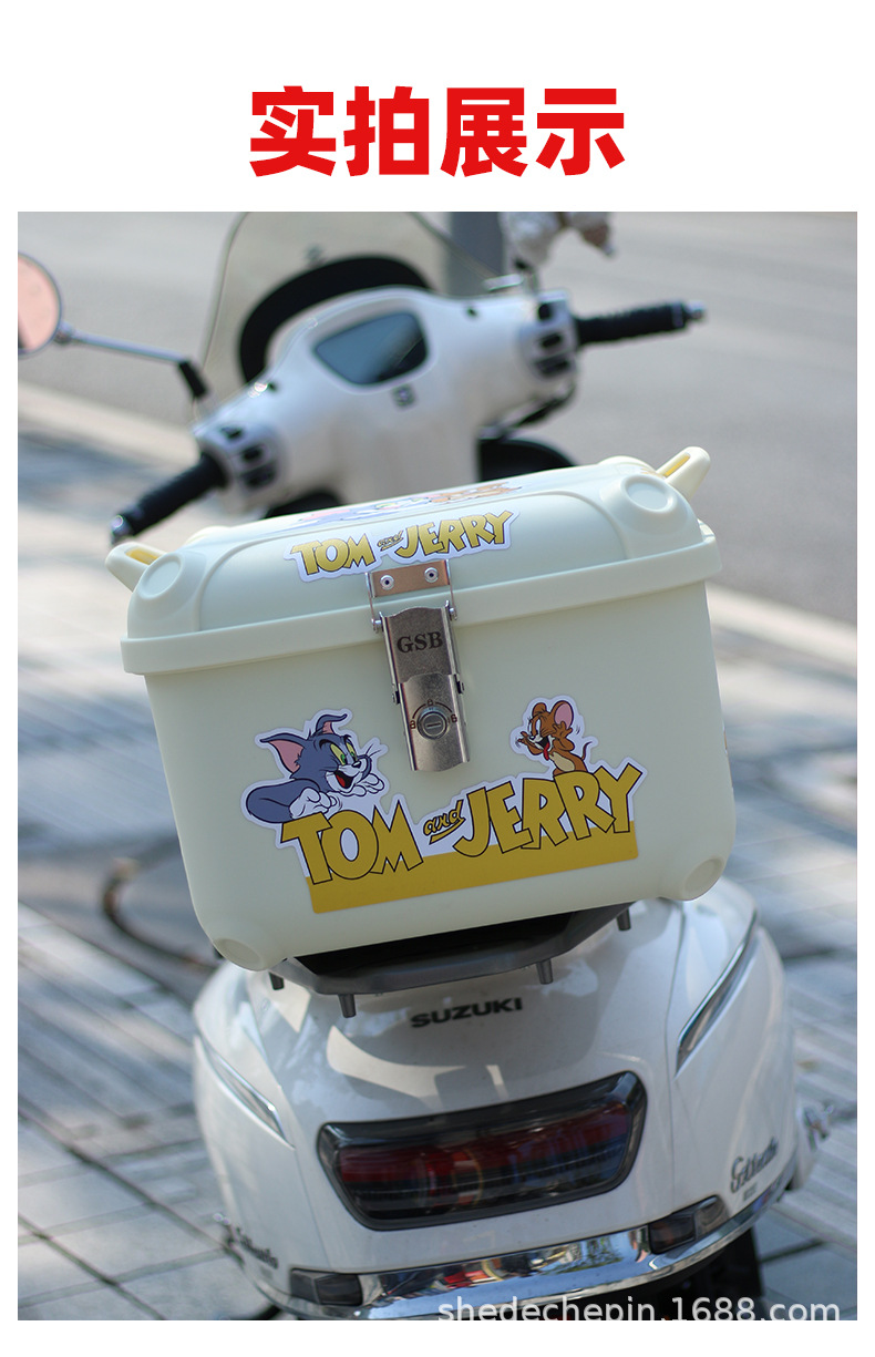 Gsb Motorcycle Tail Box Retro Trunk Large Thickeneded Electric Battery Car Storage Box Scooter 746