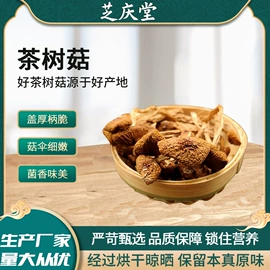 植物提取物;灵芝;其他干货