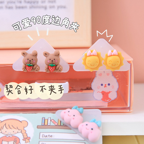 Cute cartoon plastic triangle clip student test paper protection corner clip office bill clip information folder