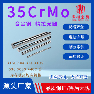 35CrMo�A�Ҏ���Rȫ 35CrMo��܈���ĺϽ�䓾�����A 20#45#����