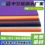 防潮定制加厚紫色万通板