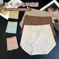 秋冬もちもち極細ベルベット起毛女性下着ハイウエストお腹コントロールダニヤ風カシミア風女性下着