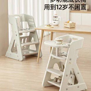 Multifunctional Baby Learning and Growing Eating Chair Dining Table Chair Baby Dining Chair Chair Children's Home High Chair