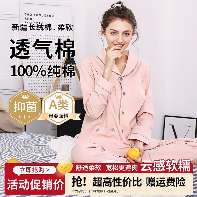 纯棉可外穿月子服春夏孕妇睡衣产后产妇哺乳衣家居服哺乳带胸垫|undefined
