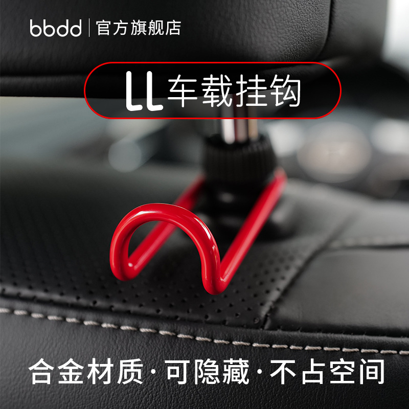 Bbdd 창조적 인 합금 자동차 후크 YY 보이지 않는 시트 백 자동차 후크 저장 자동차 인테리어
