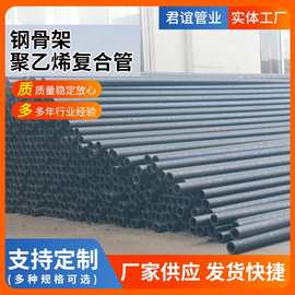 钢骨架聚乙烯复合管现货DE75-630口径规格齐全钢骨架复合管给水管