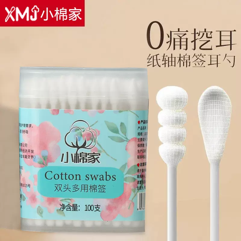 双头棉签一次性盒装化妆棉纸棒卫生掏耳棉花棒棉圆头尖头棉签棉棒