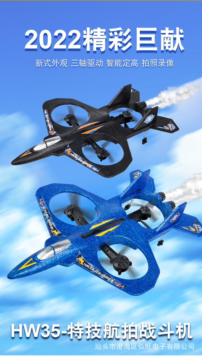 HW-35飞行器_01.jpg