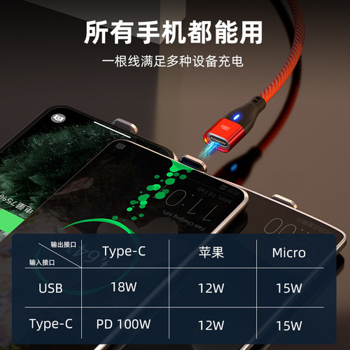 Factory Private-Brand Phone, Tablet, and Laptop Compatible Magnetic Data Cable PD100W One-Touch Three-in-One Magnetic Cable