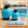 光面循环水处理净水过滤砂缸