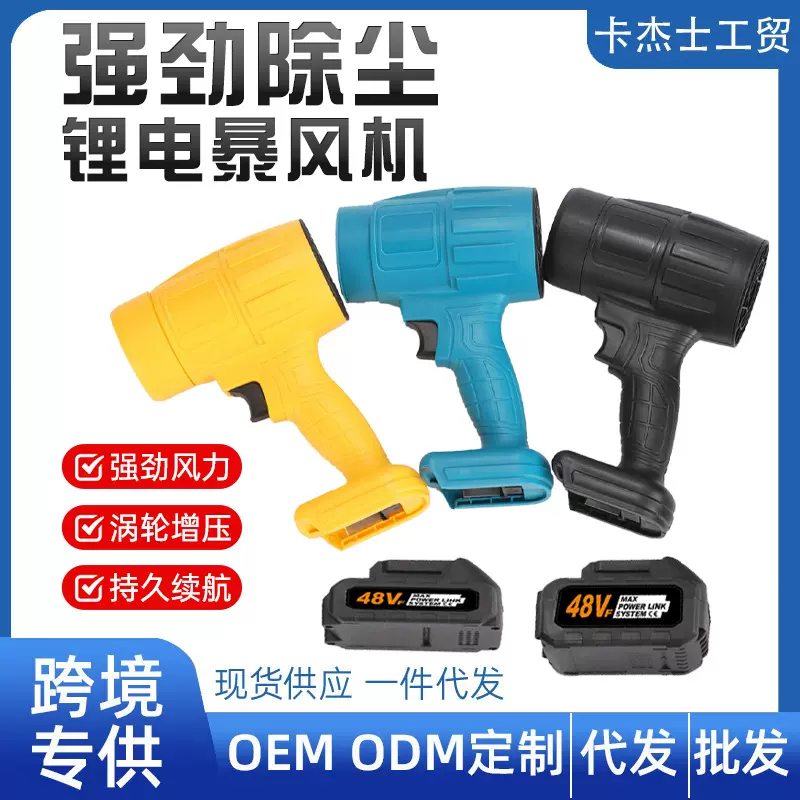跨境多功能锂电大功率暴风机充电式电动吹风机户外便携吹叶机批发