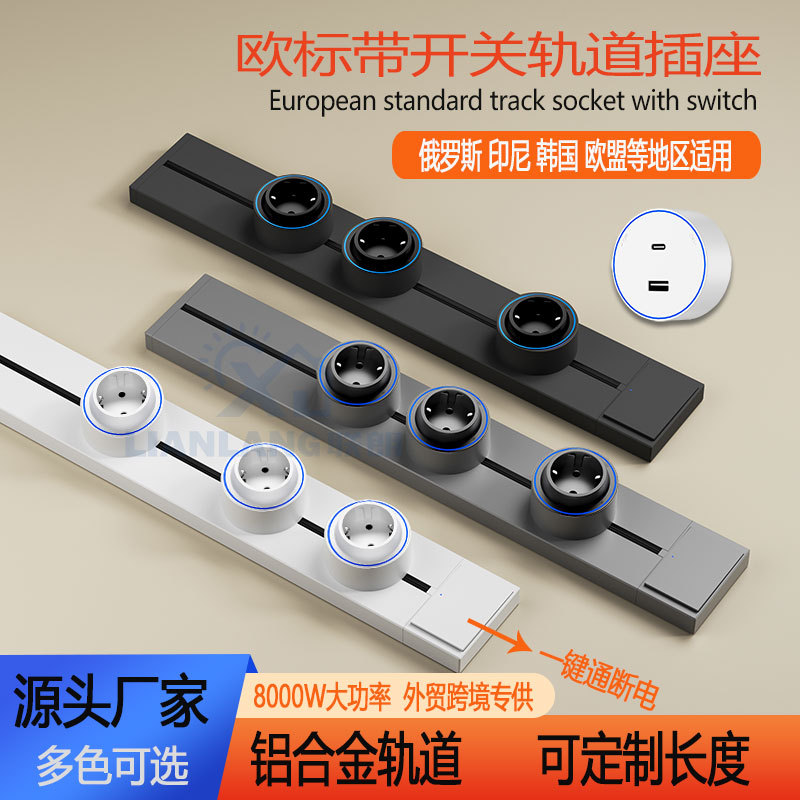 enchufe de línea deslizante ruso con con interruptor de guía de alta potencia colgante de pared tipo enchufe de línea estándar europeo enchufe de vía móvil eléctrica image 1