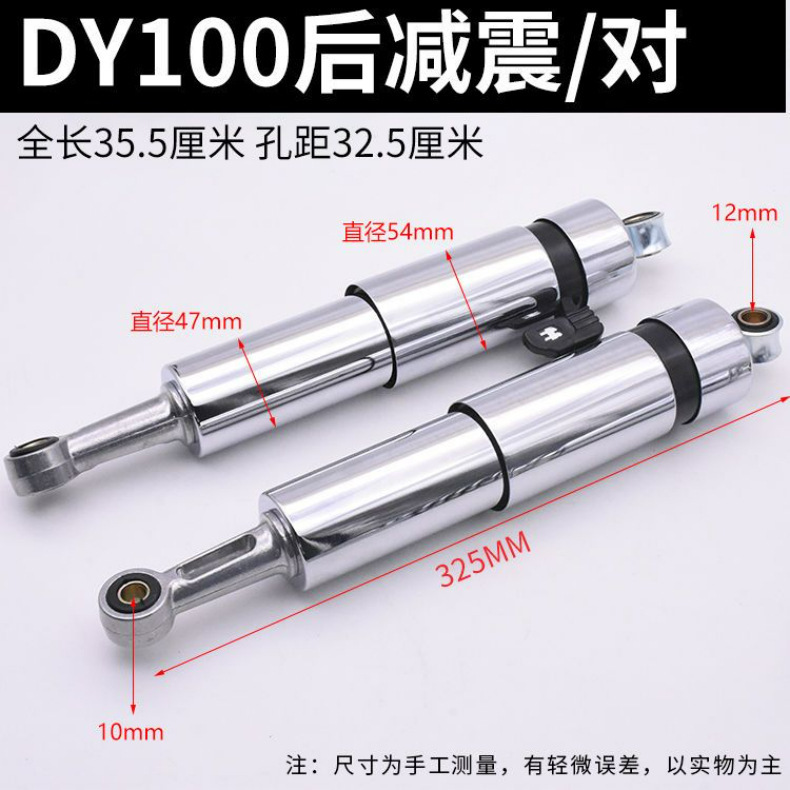 Motorcicleta de viga curva Daiyang DY100 amortiguador trasero modificado coche eléctrico pequeño guapo gran princesa amortiguador de tortuga