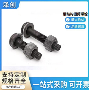 䓽Y����˨ 䓽Y��Ť����˨ 10.9����������˨�ߏ���䓽Y���B�Ӹ�