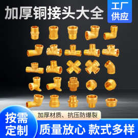 4分接头内外丝内丝直接对丝三通6分转4分铜变径四分水管水暖配件