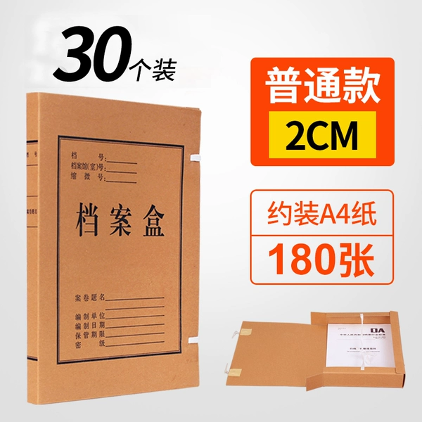 B2cm composite kraft paper [30 pieces] thickened version