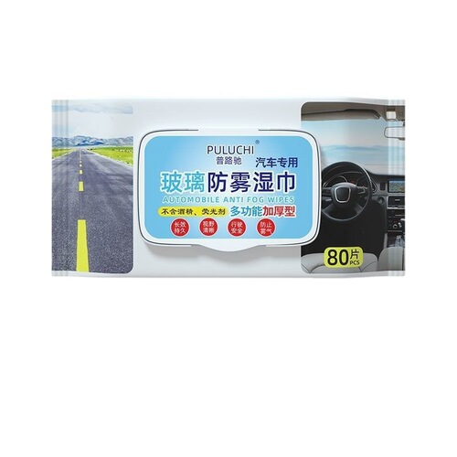 Waterproof and anti-fog wipes, rain-repellent and hydrophobic artifact, driving on rainy days, car rain-proof artifact, nano rain-repellent wipes