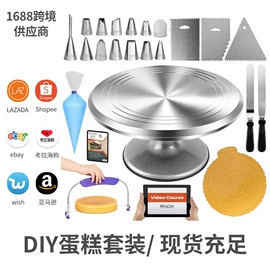 烘焙套装;裱花嘴/袋/枪;蛋糕模
