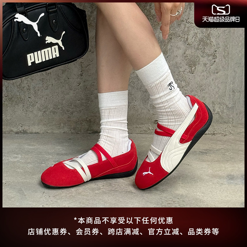 Putian Pure Original Rose Park Chae-Young Same Style Speedcat Thin-Soled Ballet Mary Jane Women's Pm Label Casual Shoes Putian Pure Original Rose Park Chae-Young Same Style Speedcat Thin-Soled Ballet Mary Jane Women's Pm Label Casual Shoes