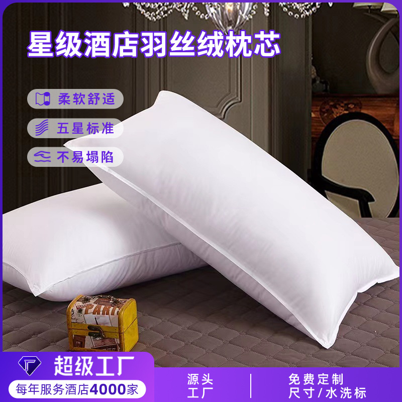 맞춤형 스타 호텔 베개 코어, 호텔 및 B&B 베개 코어, 도매 호텔 린넨 침구, 깃털 벨벳 베개
