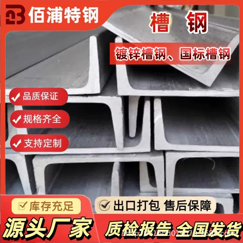 厂家定制外标工角槽日标英标欧标IPE美标IPE120*64外标斜腿槽钢直