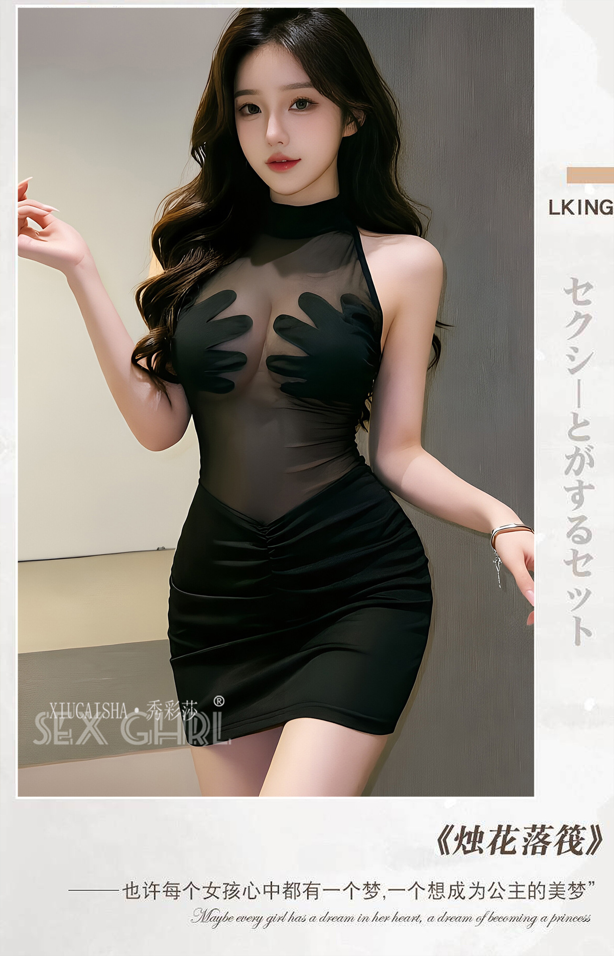 Sexy See-Through Mesh Pajama Set with Lace Blindfold, Black One Size — detail image 3
