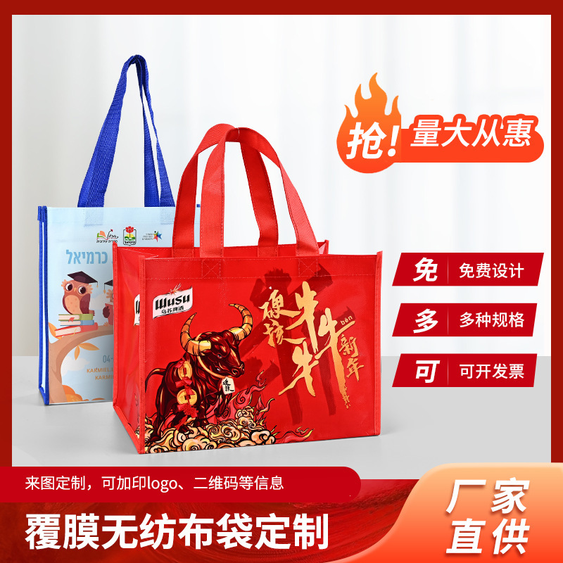 Portable non-woven shopping bag wholesale film Non-woven bag printed logo color printing advertising non-woven three-dimensional bag