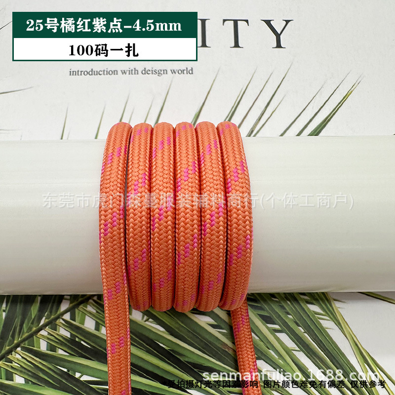 카드 번호 25 주황색 빨간색 보라색 점 - 4.5mm(묶음당 100야드)