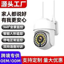 跨境爆款室外无线WiFi监控摄像头家用防水远程手机监控器工厂批发
