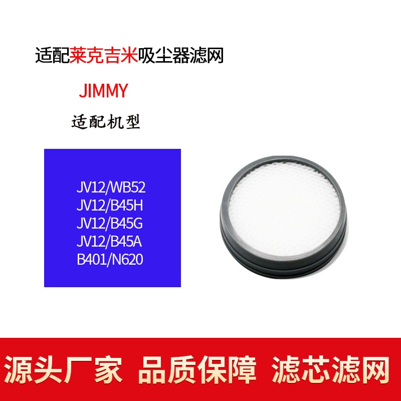 JV12/WB52/B45H/B45G/B45A/B401/N620