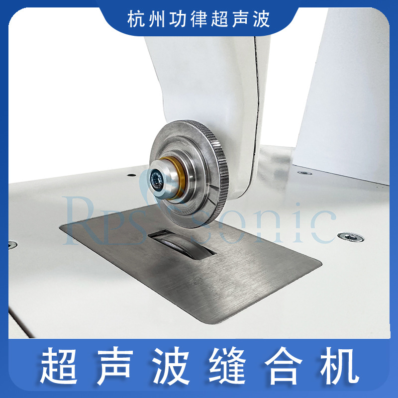 超声波缝合机 无纺布医护服无缝缝合花边机 高效率缝纫机源头厂家