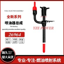 26964 894F9K546ACC/894F9E527ACAŷ���ͱñ�ͷϵ�����Injector