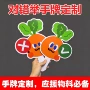 定制手牌