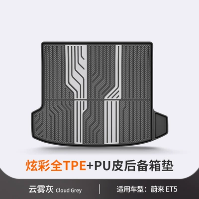 Trunk Mat — Tpe Car Trunk Mat - nio-et5-cloud-gray-trunk-mat-dedicated-car