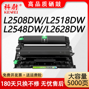 �m���ֵ�TN2520�ۺ�DCP-L2508DW��ӡ�C����DCP-L2518DWī��̼��
