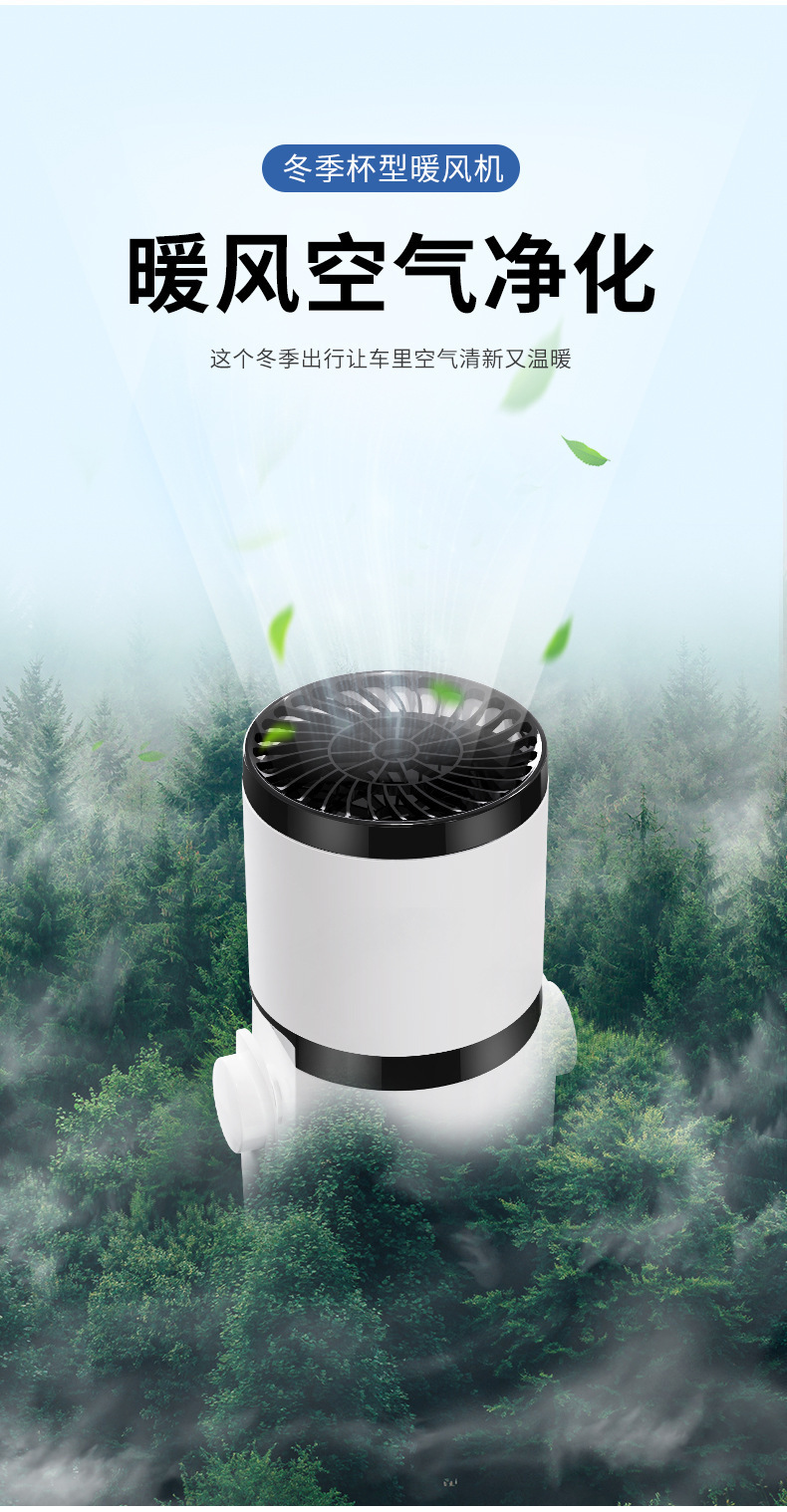 Car heater 12V car heater windshield defroster and defogger for quick heating in the car during winter